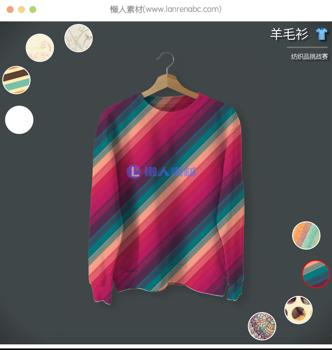 衣服图案换装切换交互特效 衣服图案换装切换交互特效