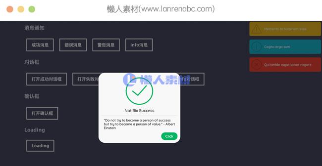 js消息通知框、对话框、确认框和Loading插件